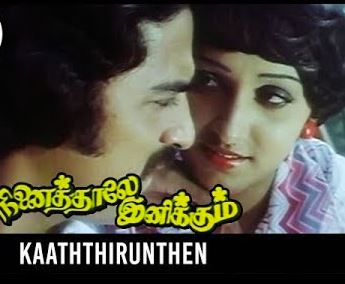 Kaaththirunthen poster