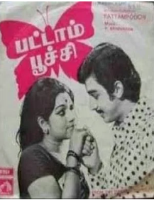 Sarkkarai Panthalil poster