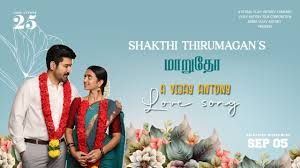 Maarudho poster