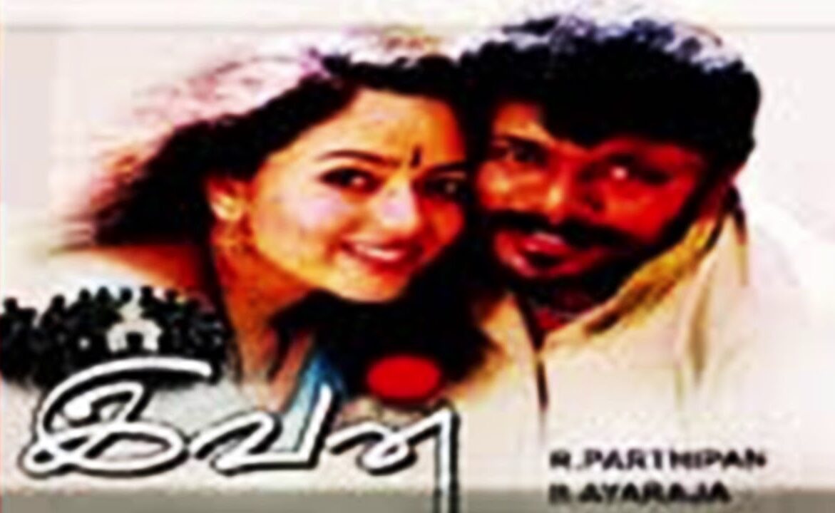 Pattukku Pogathinga poster