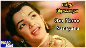 Narayana Manthiram poster