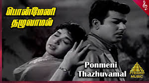 Ponmeni Thazhuvamal poster