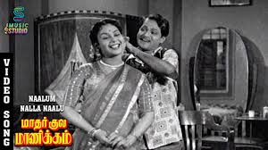 Naalum Nalla poster