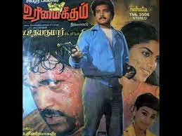 Sandha Kada Pakkathula poster