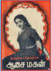 Neeye Arul Velavane poster