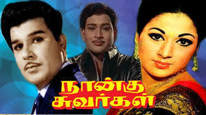 Naan Oru Pattu Thottam poster