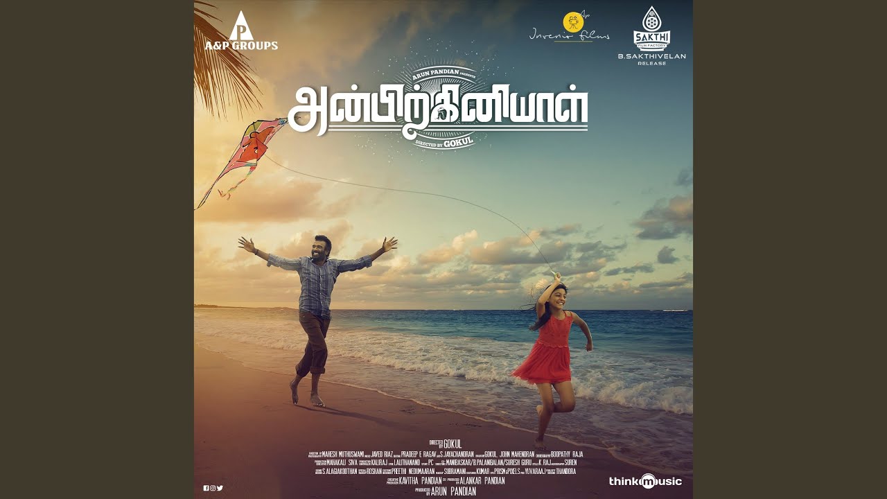 Dheivangal Unnodu poster