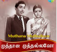 Margazhi Paniyil poster