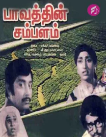 Annai Mary Unnaiyandri poster