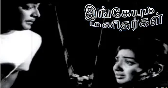 Aararo Aararo Aarudhal poster