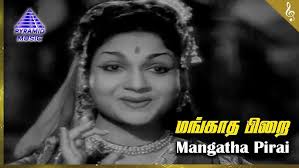 Mangaadha Pirai poster