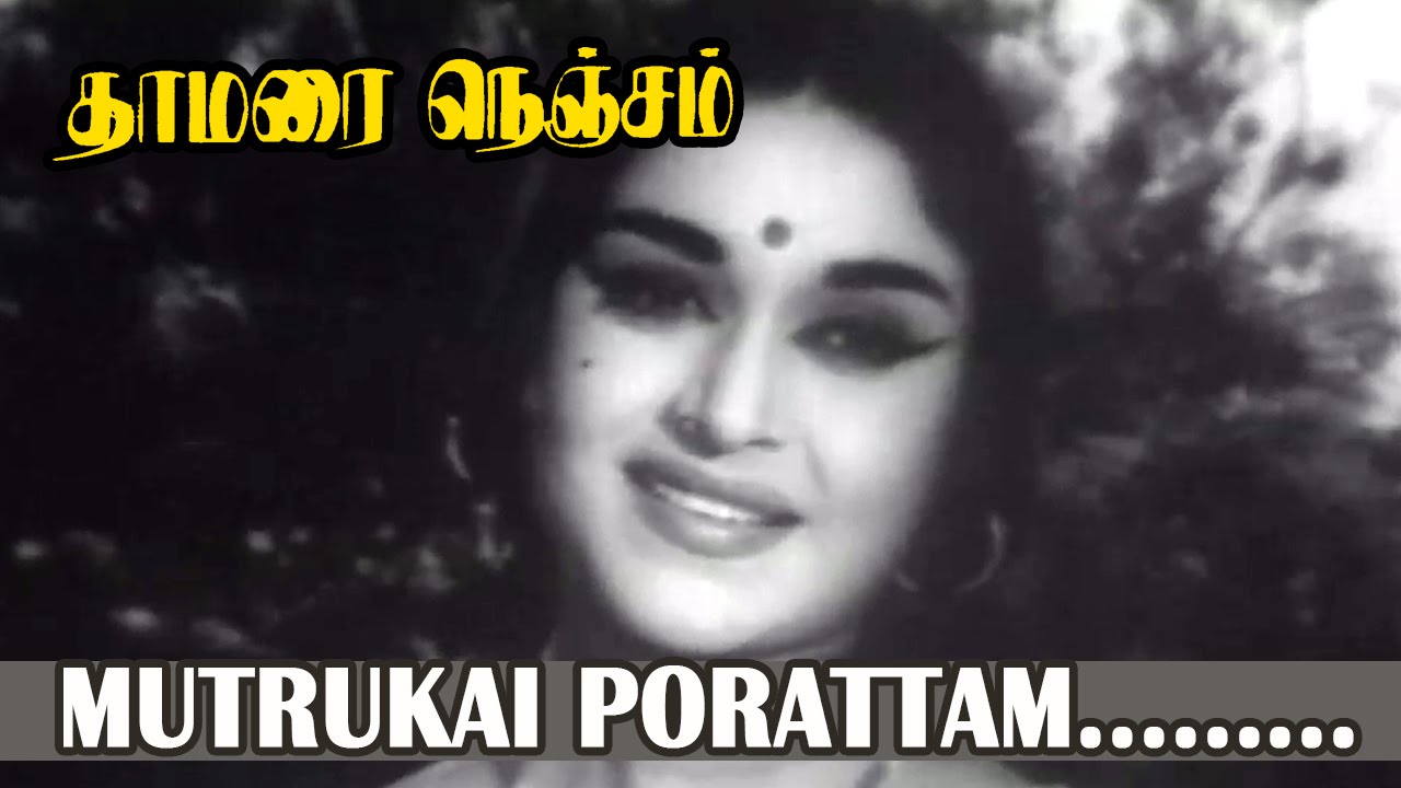Mutrukai Porattam Veliye poster