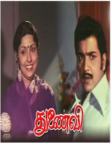 Raja Magane poster