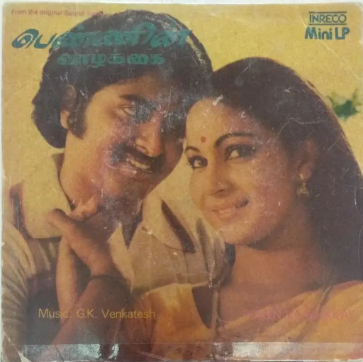 Janaganin Pon Maane poster