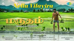 Nellu Vilayira poster