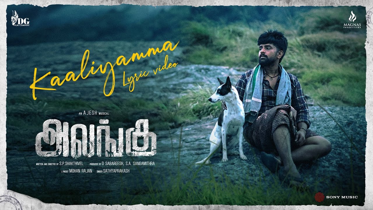 Kaaliyamma poster