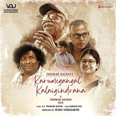 Megangal poster
