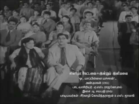 Oh Mappillai Machchan poster