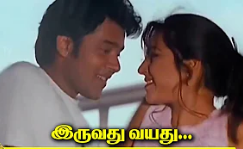 Iruvathu Vayathu Varai Duet poster