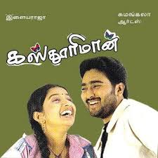Ennai Ketkkum poster