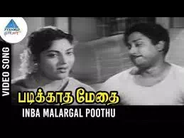 Inba Malargal Poothu poster