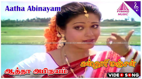 Aatha Abinayam poster