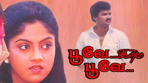 Putham Pudhiyadhu poster