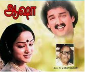 Maaligai Aanalum (Female) poster