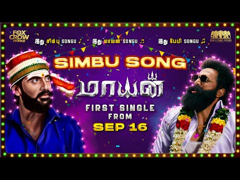 Baby Song Lyrics – Simbu poster