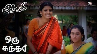 Oru Sundari Vanthalaam poster