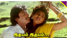 Idhayam Idhayam poster