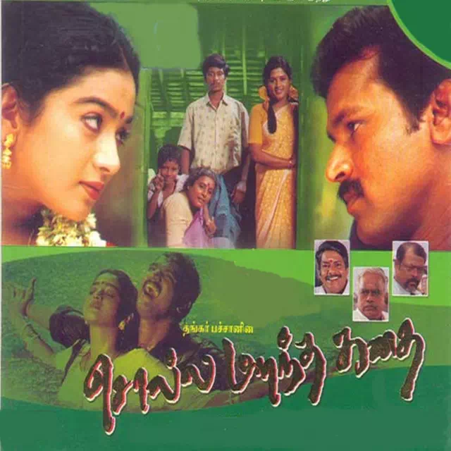 Jakkamma poster