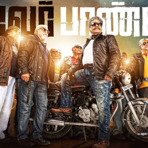 Veesum kaathodadhaan poster