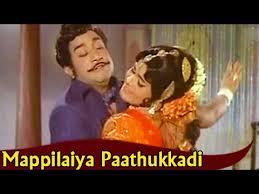 Mappilaiya Paathukkadi Maina poster