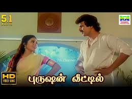 Purushan Veettil poster