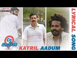 Katril Aadum poster