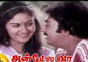 Azhagaana Pookal poster