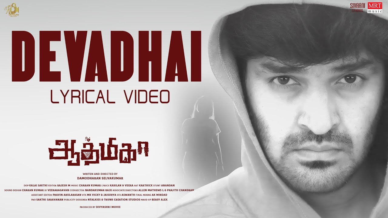 Devadhai poster