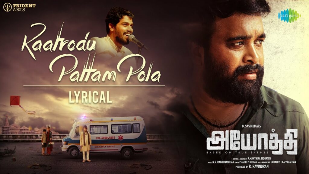 Kaatrodu Pattam Pola poster
