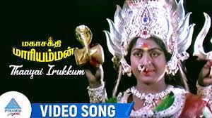 Thaayaai Irukkum poster