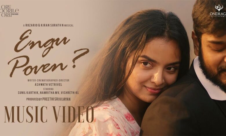 Engu Poven poster