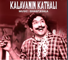 Kaalam Varugudhu Nalla Kaalam poster