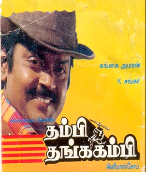 Naan Manamagale poster
