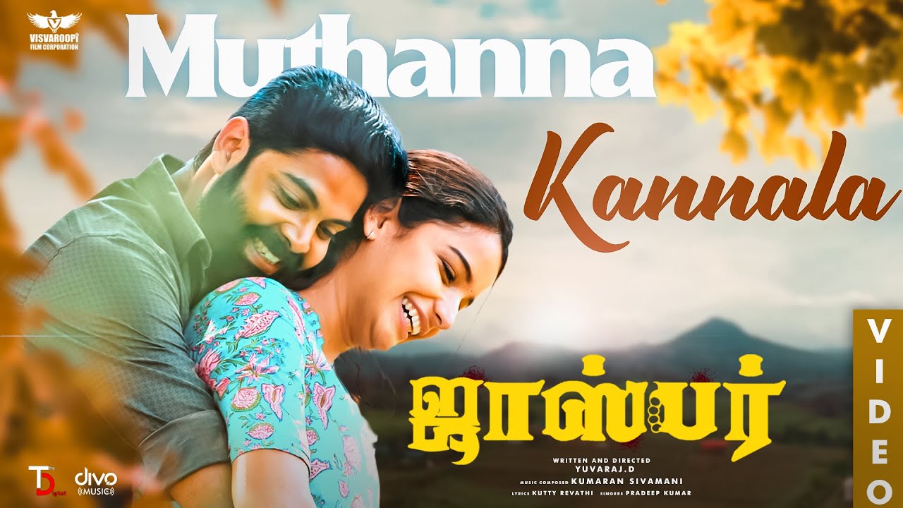 Muthanna Kannala poster