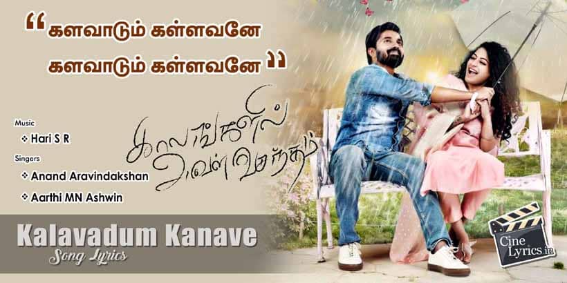 Kalavadum Kalvane poster