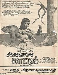 Pattukkaran Paadi poster