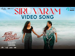 Siru Varam poster