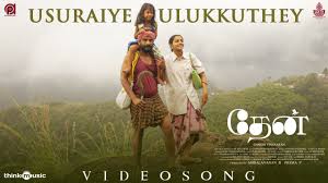 Usuraiye Ulukkuthey poster