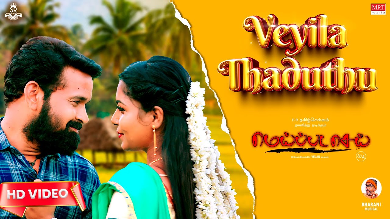 Veyila Thaduthu poster