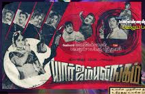 Kani Mutham Pathinthathu Song poster